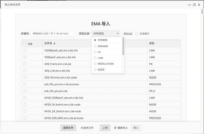OPNET 资产迁移